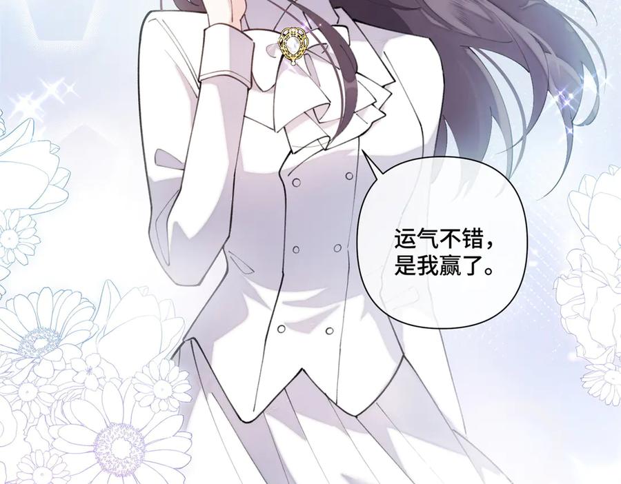 《白天被逃婚晚上被奶凶指挥官求抱抱》37 是我赢了 第60页