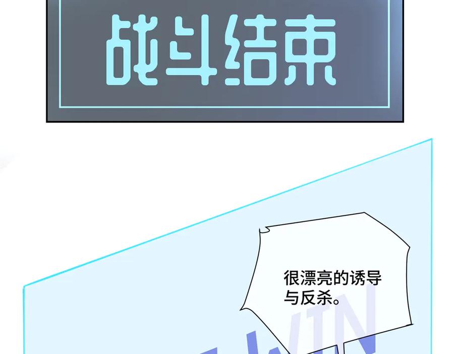 《白天被逃婚晚上被奶凶指挥官求抱抱》37 是我赢了 第50页