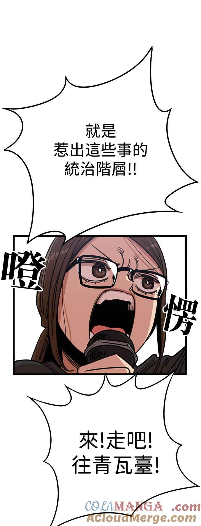 妹力大头兵 - 第403话 - 第28张图