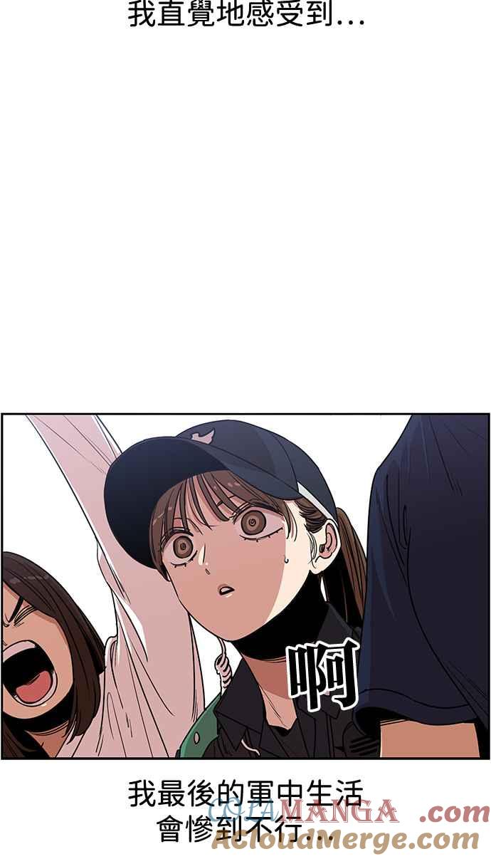 妹力大头兵 - 第403话 - 第40张图