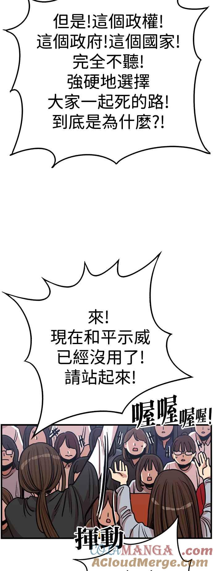 妹力大头兵 - 第403话 - 第25张图