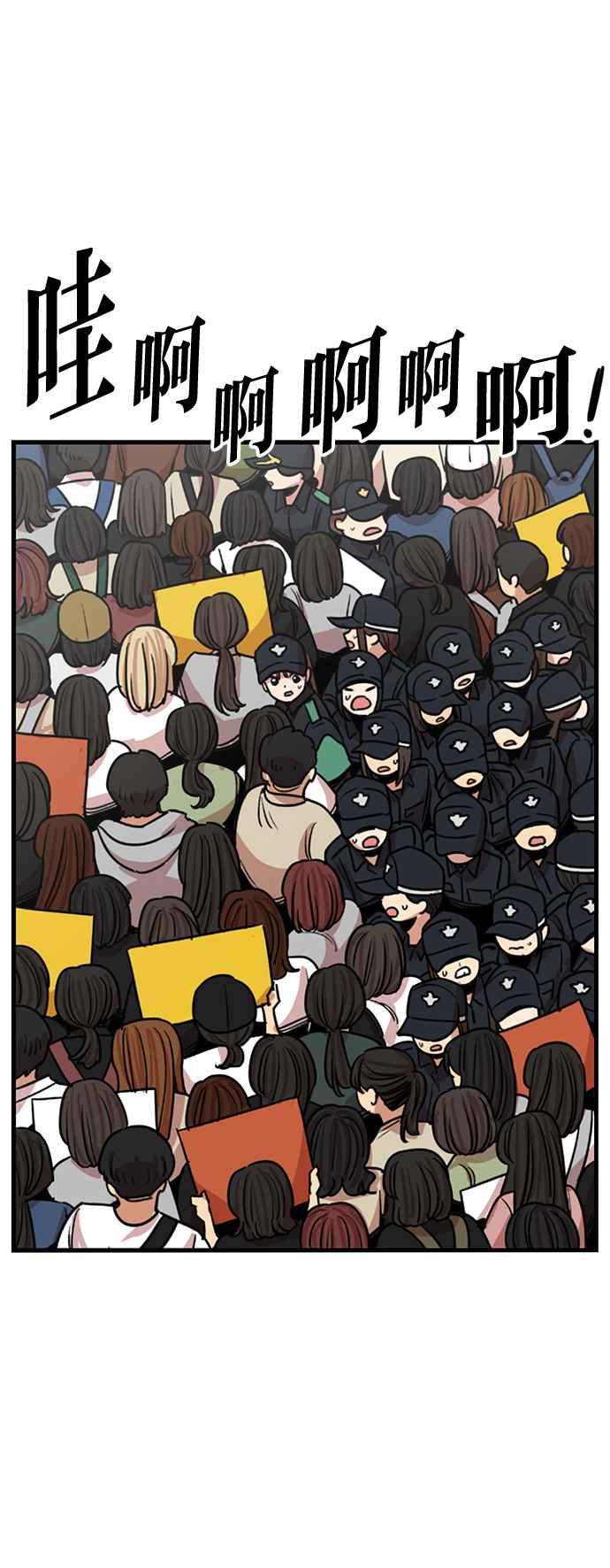 妹力大头兵 - 第403话 - 第33张图