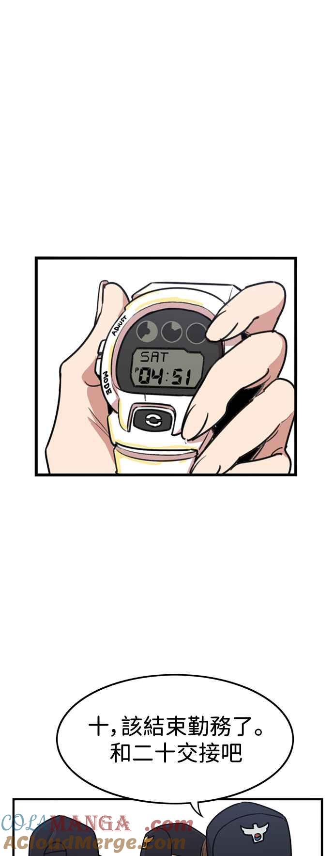 妹力大头兵 - 第403话 - 第7张图