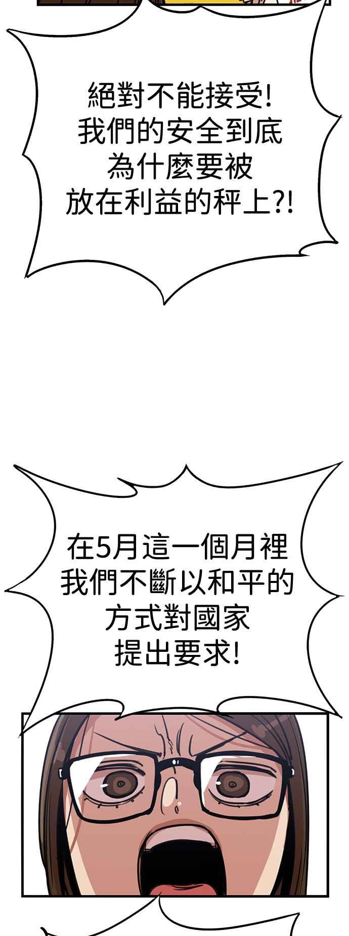 妹力大头兵 - 第403话 - 第24张图