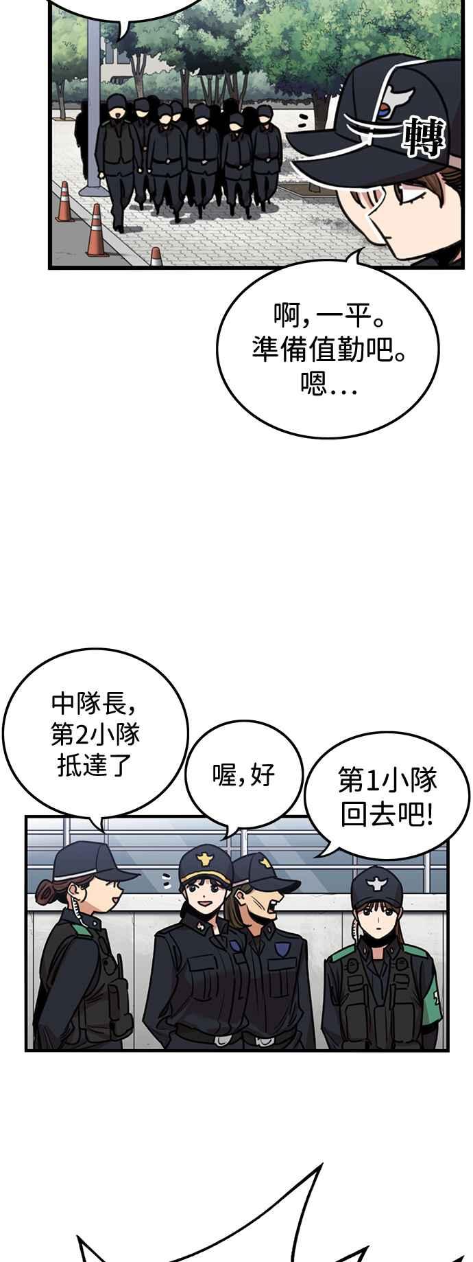 妹力大头兵 - 第403话 - 第18张图