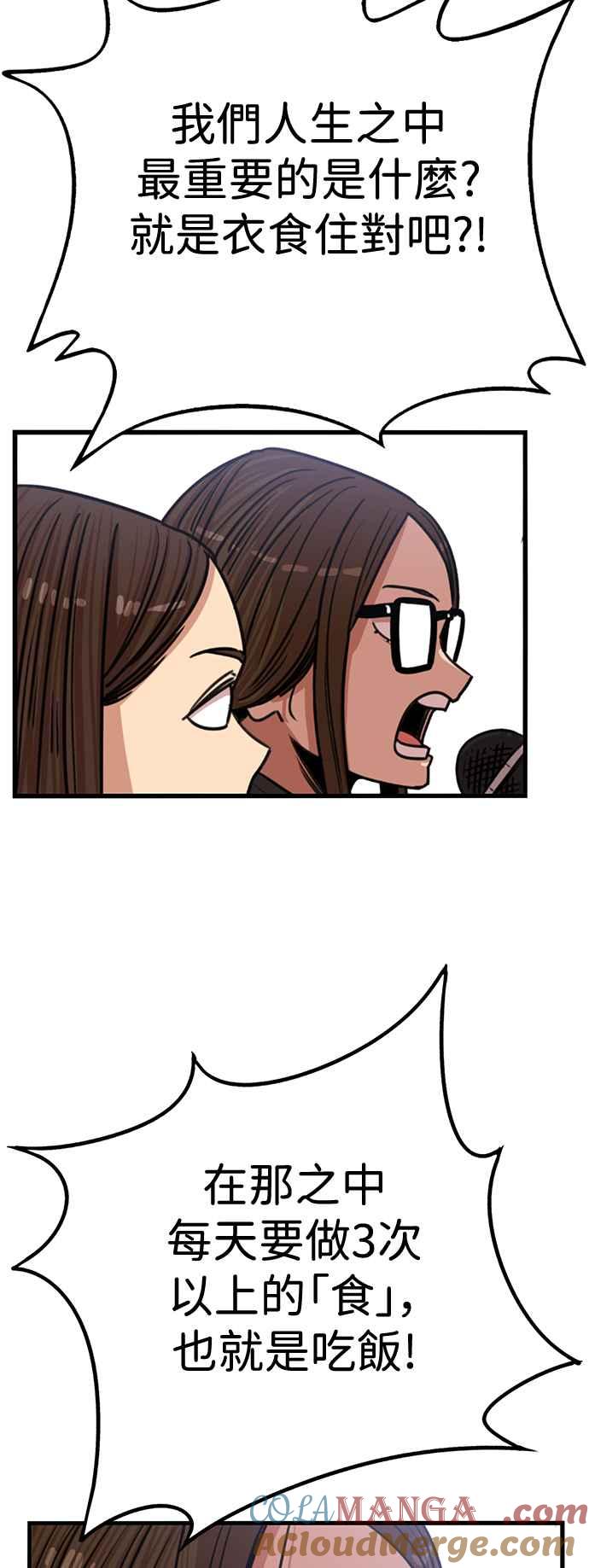 妹力大头兵 - 第403话 - 第19张图