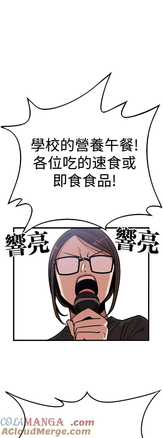 妹力大头兵 - 第403话 - 第22张图