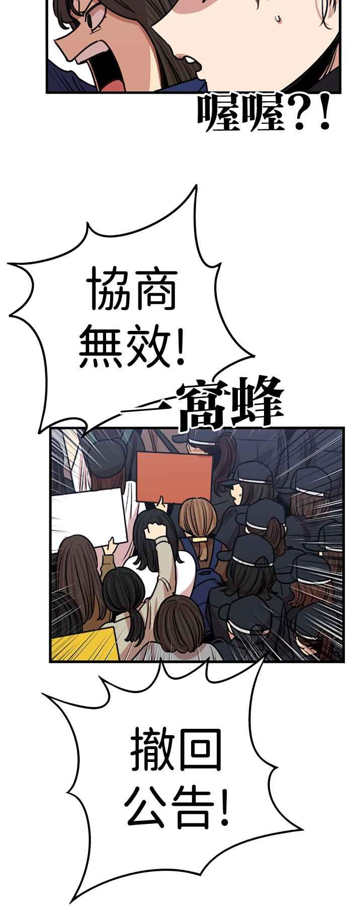 妹力大头兵 - 第403话 - 第32张图