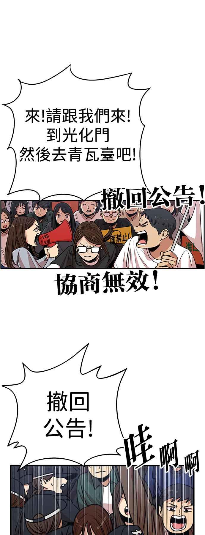 妹力大头兵 - 第403话 - 第30张图