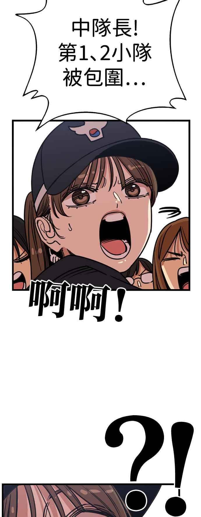 妹力大头兵 - 第403话 - 第35张图