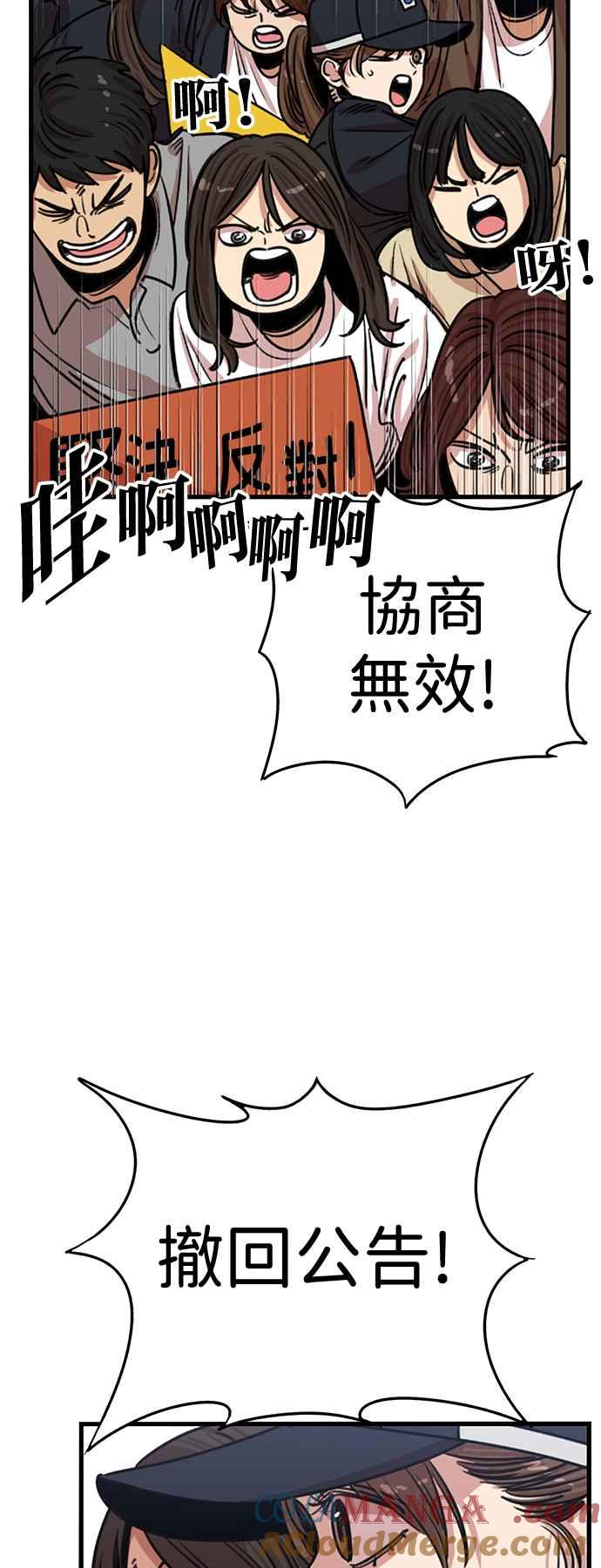 妹力大头兵 - 第403话 - 第31张图