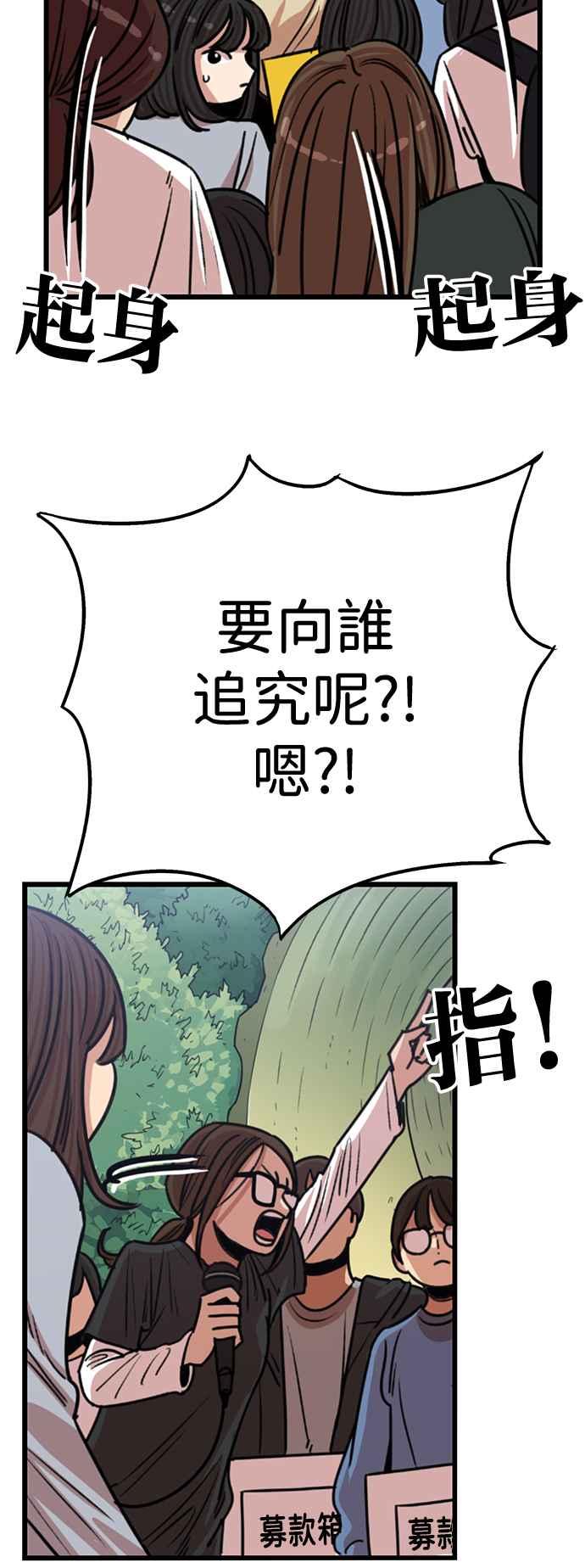 妹力大头兵 - 第403话 - 第27张图