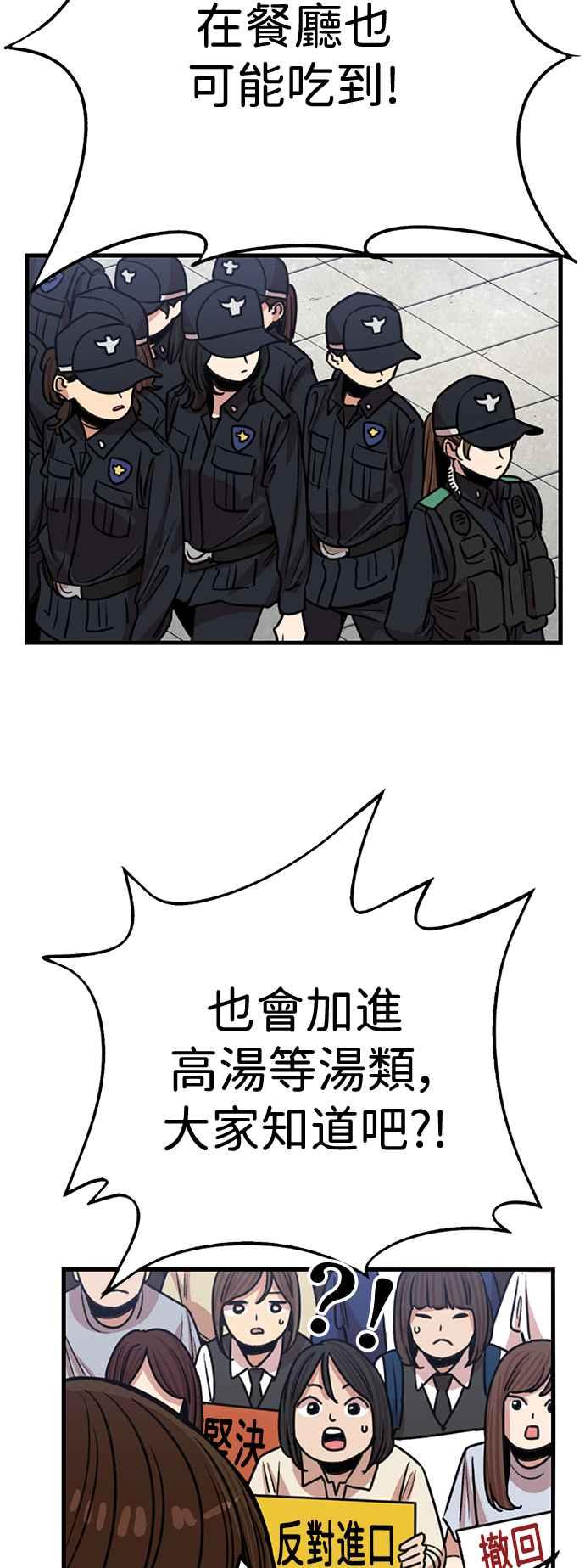 妹力大头兵 - 第403话 - 第23张图