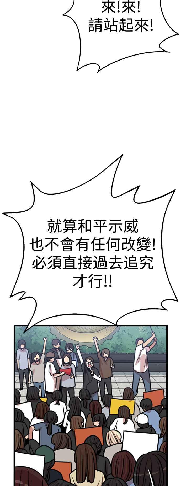 妹力大头兵 - 第403话 - 第26张图