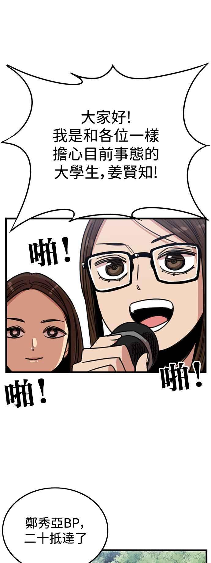 妹力大头兵 - 第403话 - 第17张图