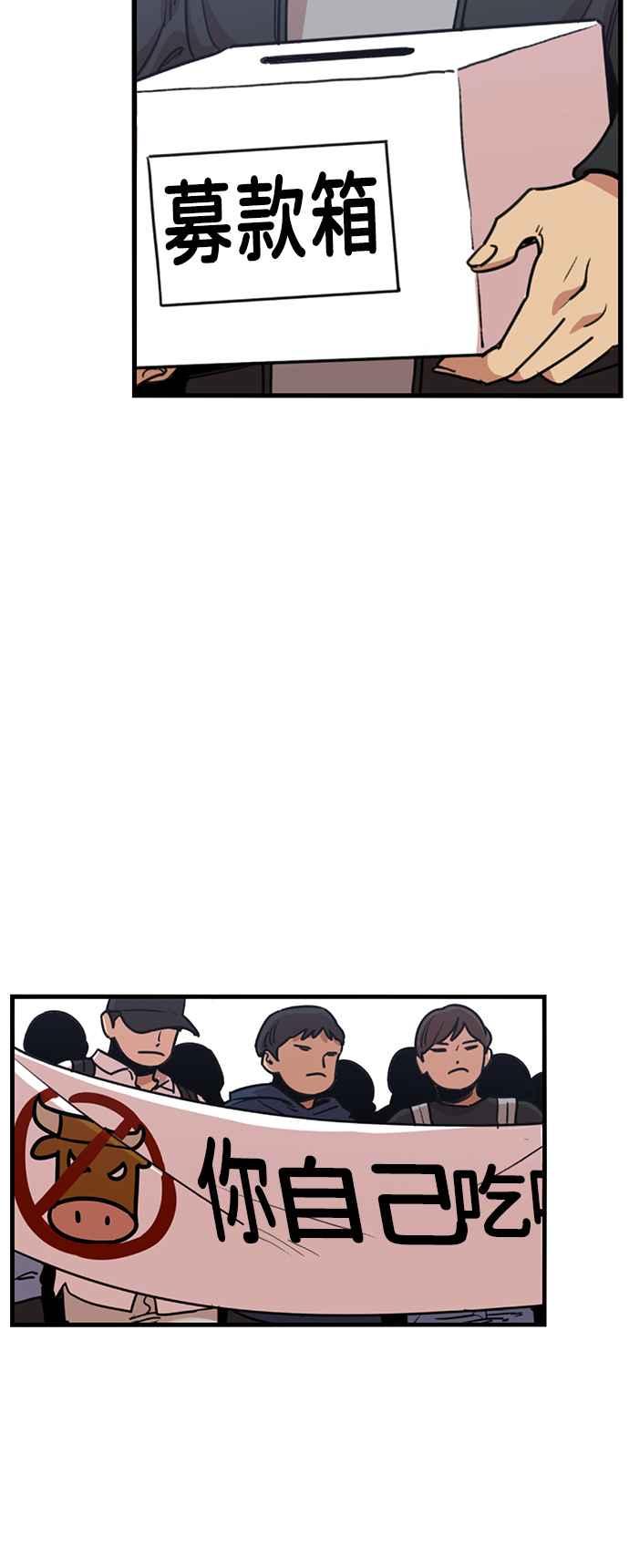 妹力大头兵 - 第403话 - 第12张图