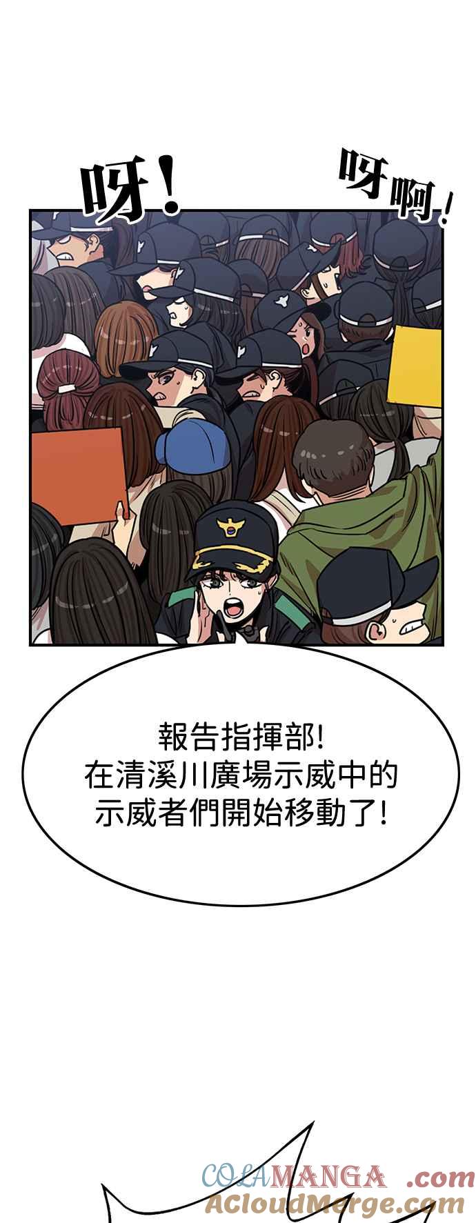 妹力大头兵 - 第403话 - 第34张图