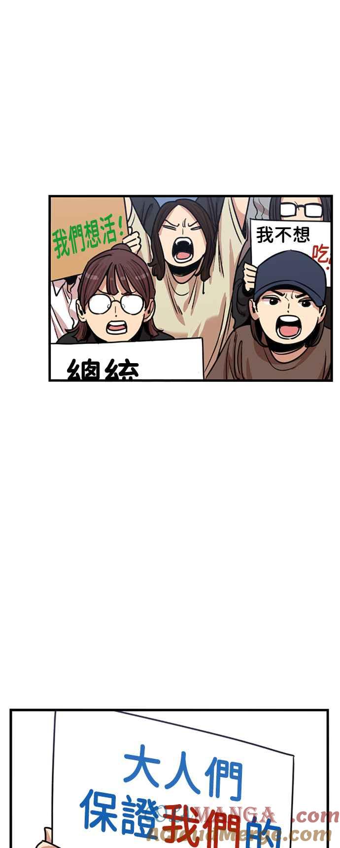 妹力大头兵 - 第403话 - 第13张图