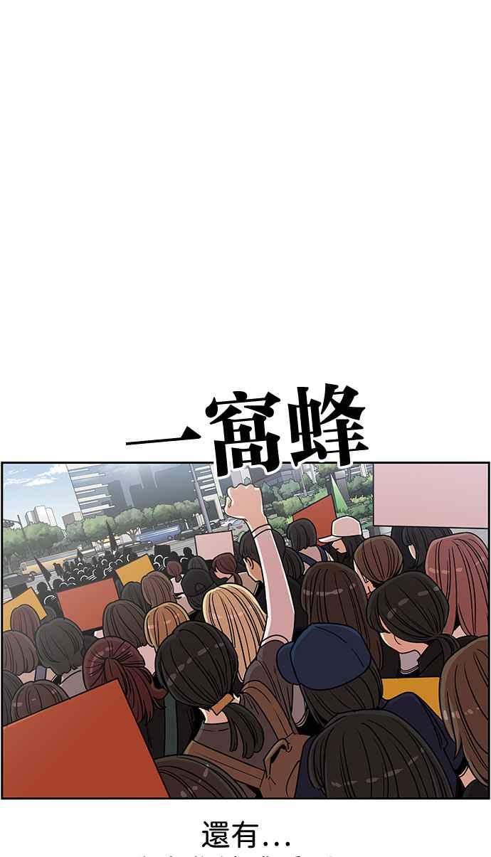 妹力大头兵 - 第403话 - 第39张图