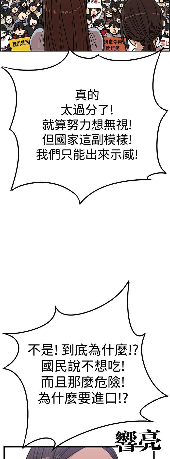 妹力大头兵 - 第403话 - 第2张图