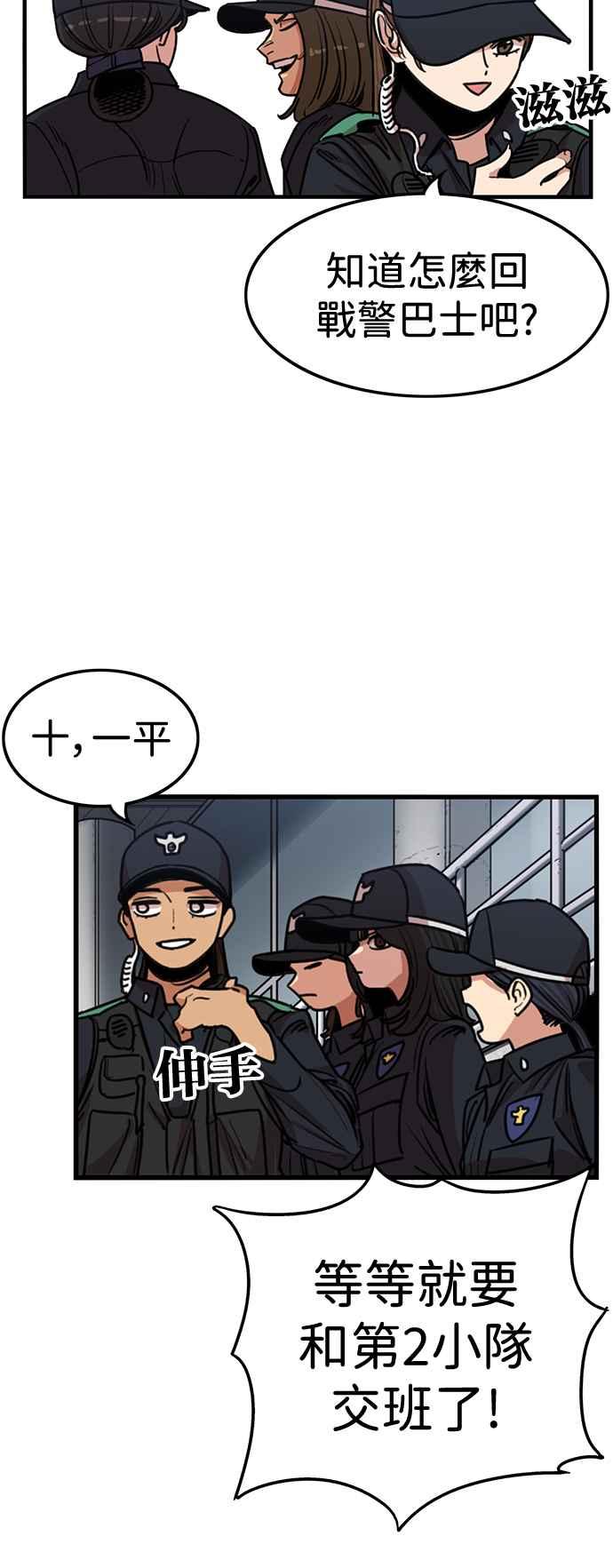 妹力大头兵 - 第403话 - 第8张图