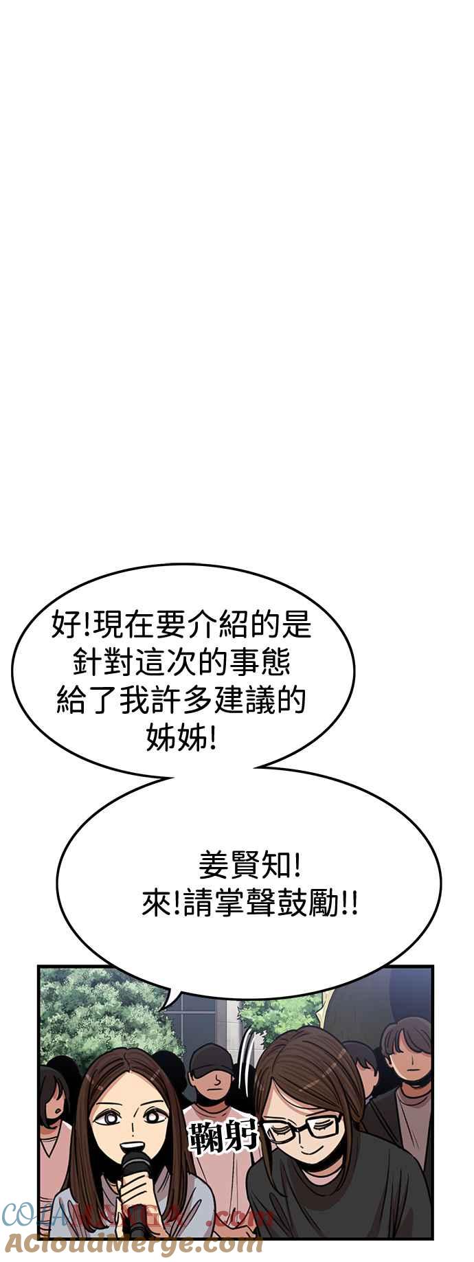 妹力大头兵 - 第403话 - 第16张图