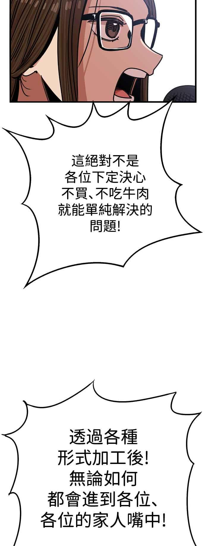 妹力大头兵 - 第403话 - 第20张图