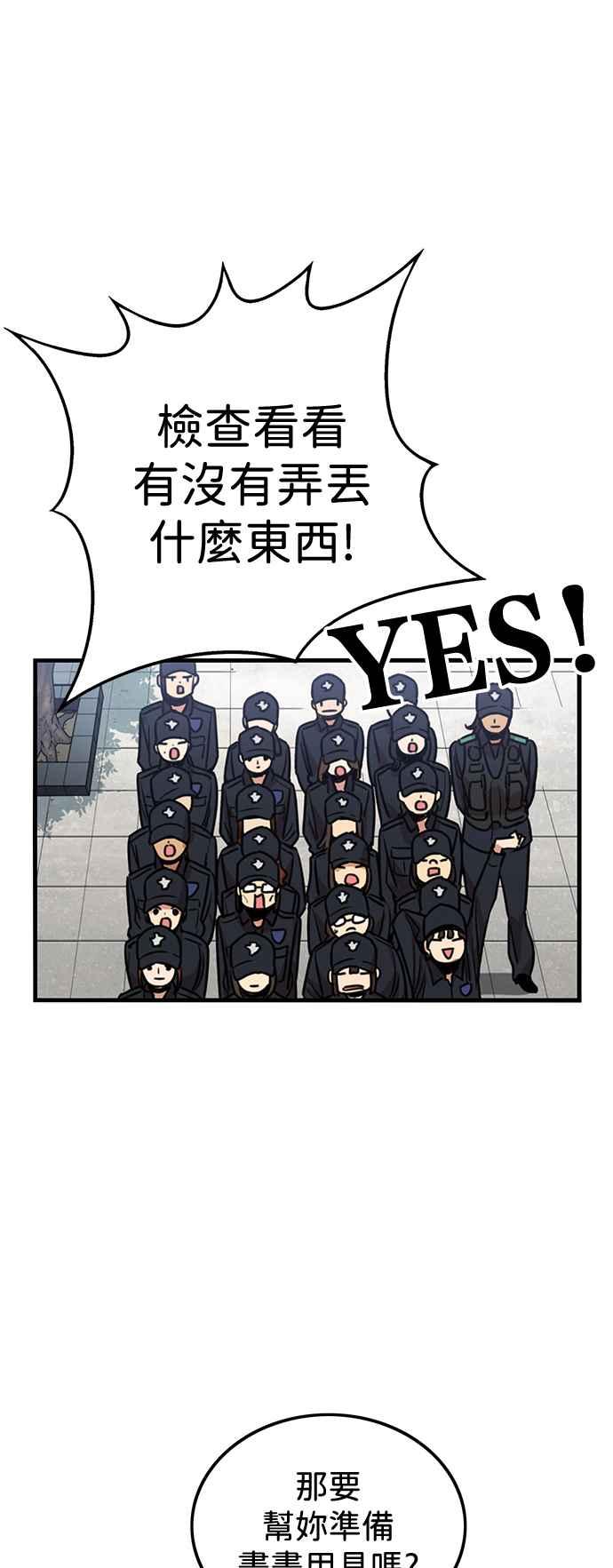 妹力大头兵 - 第403话 - 第9张图