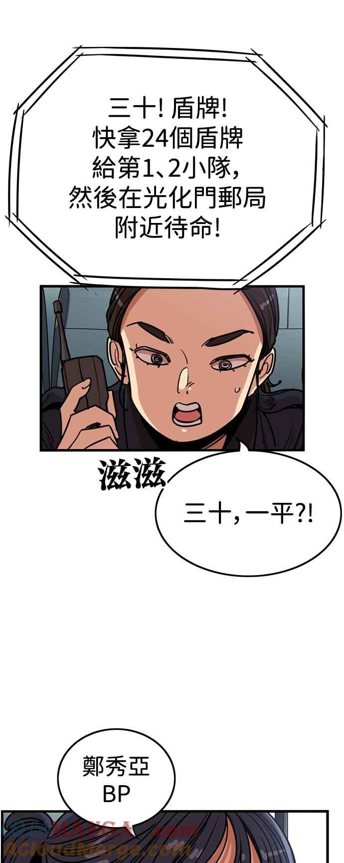 妹力大头兵 - 第404话 - 第7张图