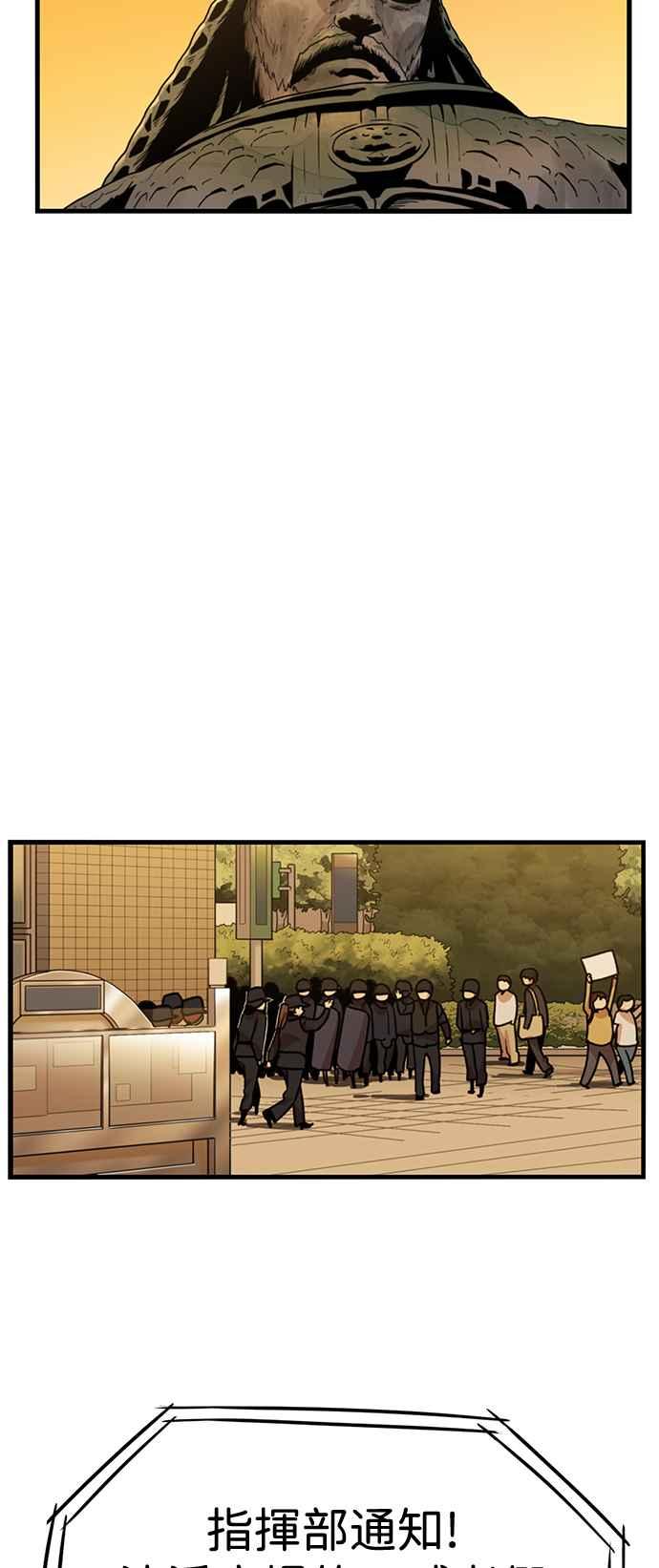 妹力大头兵 - 第404话 - 第26张图