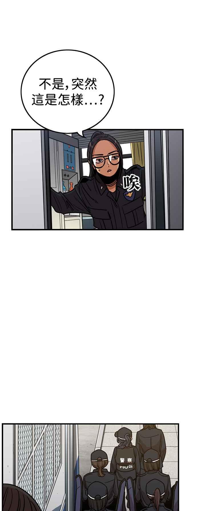 妹力大头兵 - 第404话 - 第12张图