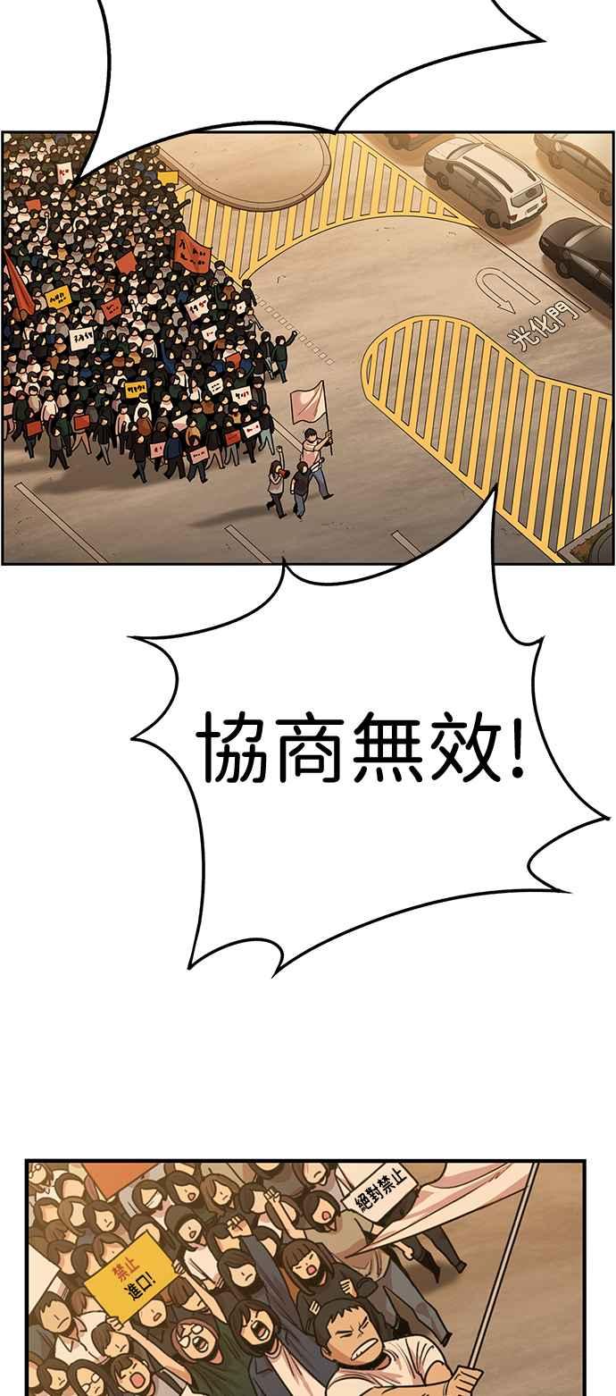 妹力大头兵 - 第404话 - 第30张图