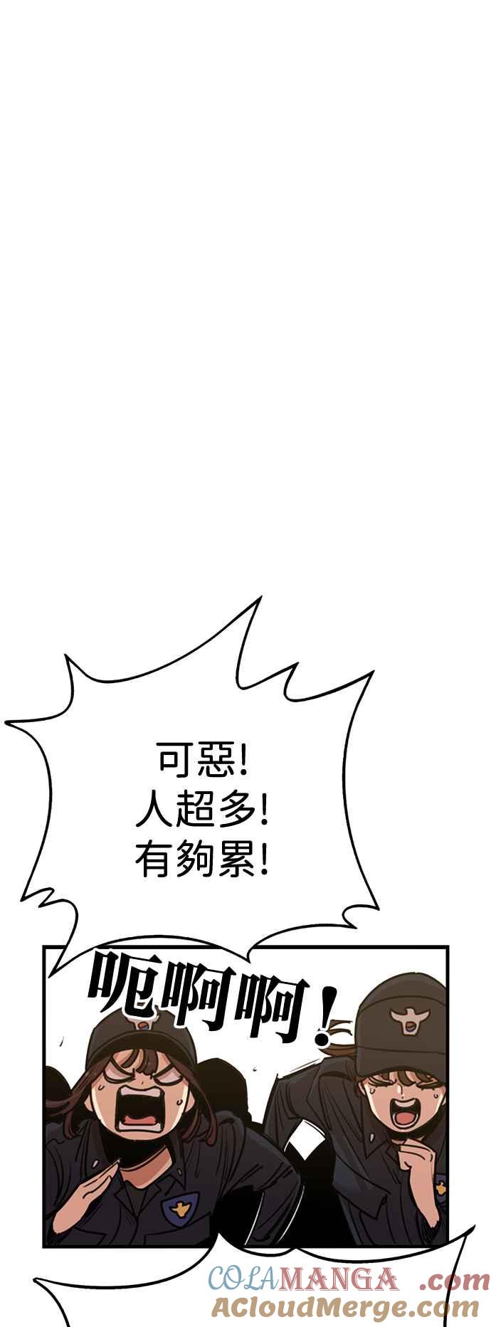 妹力大头兵 - 第404话 - 第19张图