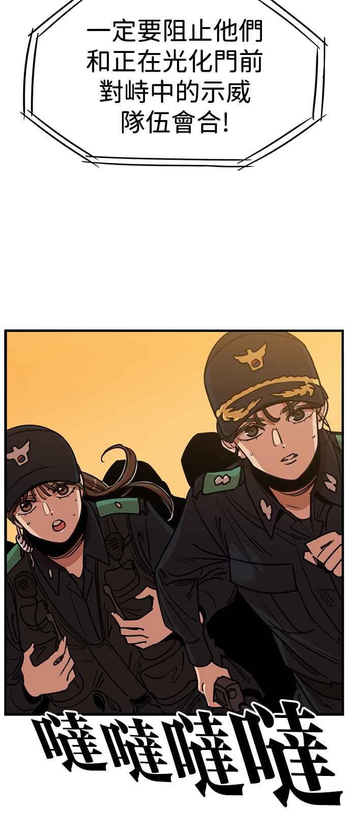 妹力大头兵 - 第404话 - 第28张图