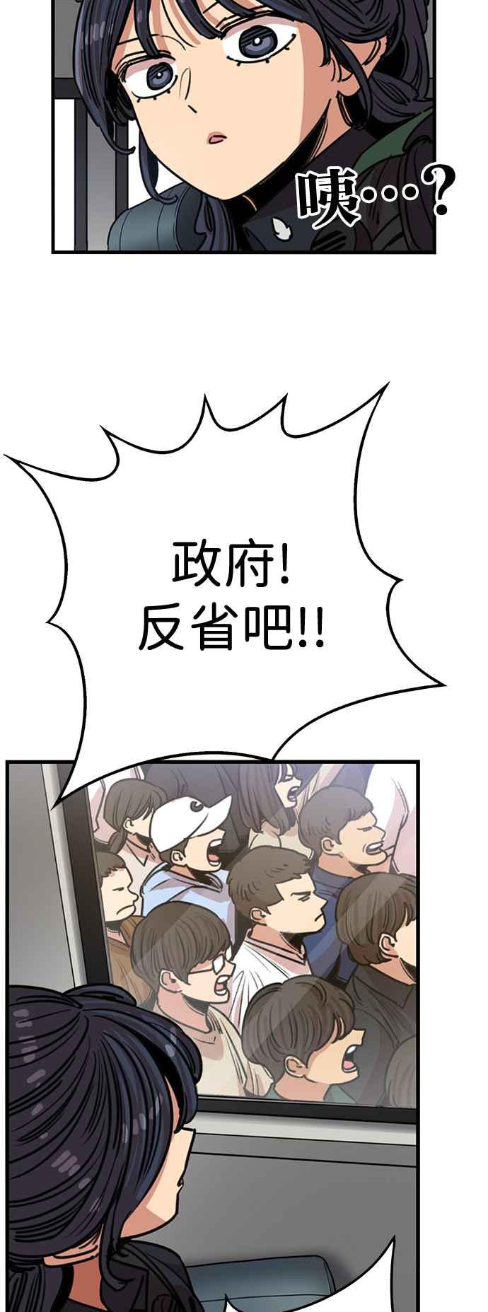 妹力大头兵 - 第404话 - 第2张图