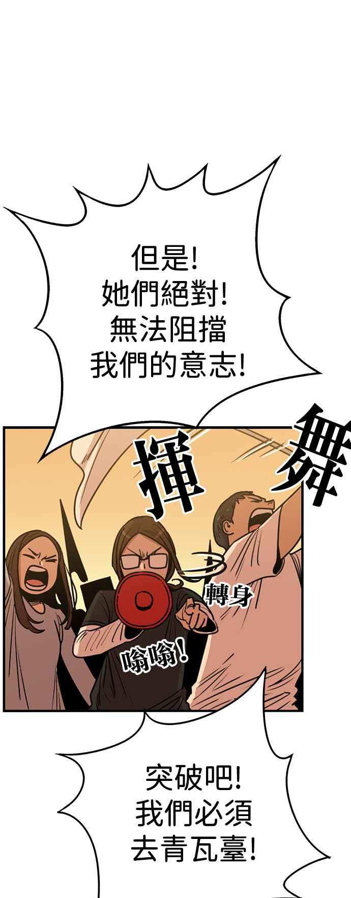 妹力大头兵 - 第404话 - 第40张图