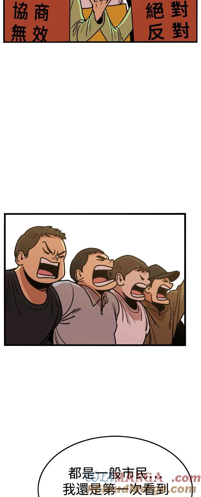 妹力大头兵 - 第404话 - 第17张图