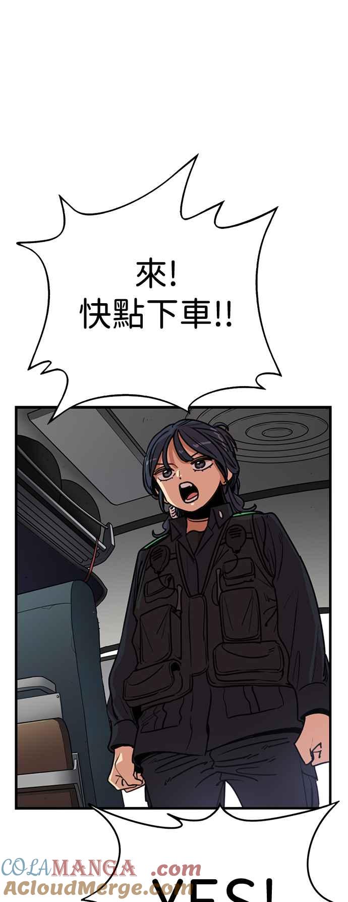 妹力大头兵 - 第404话 - 第9张图