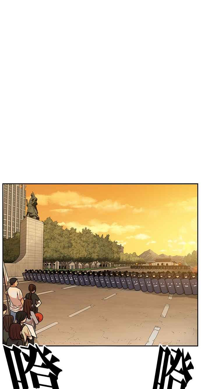 妹力大头兵 - 第404话 - 第32张图