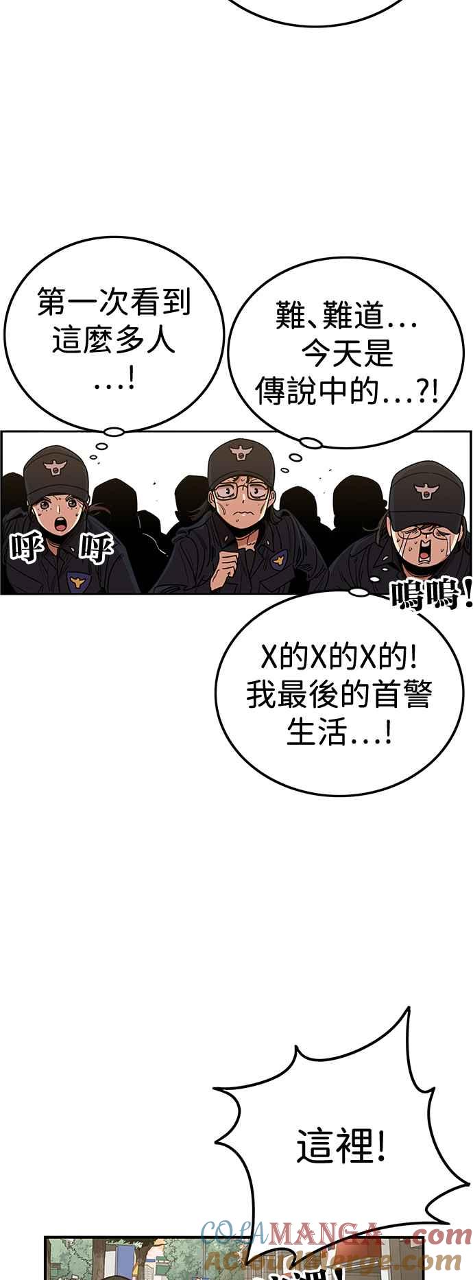 妹力大头兵 - 第404话 - 第21张图