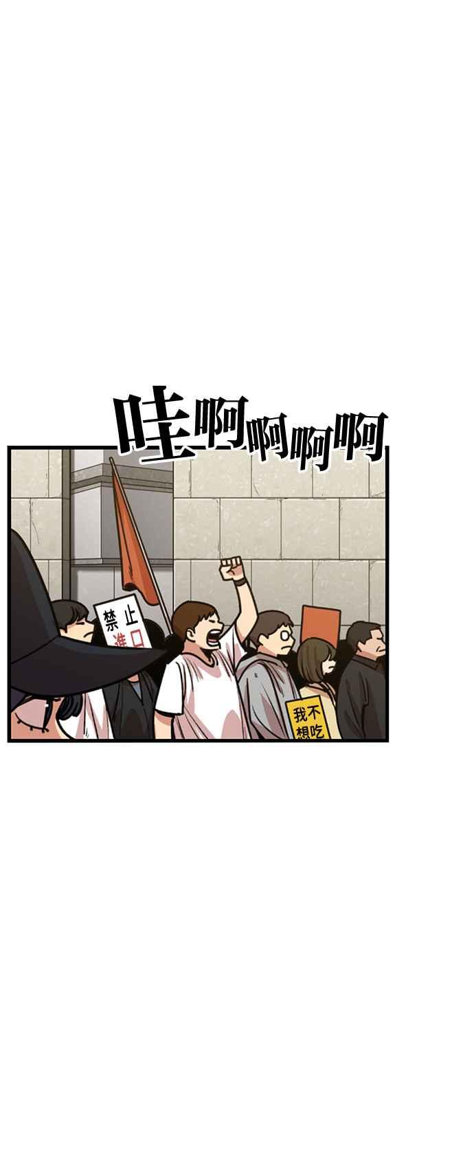 妹力大头兵 - 第404话 - 第14张图