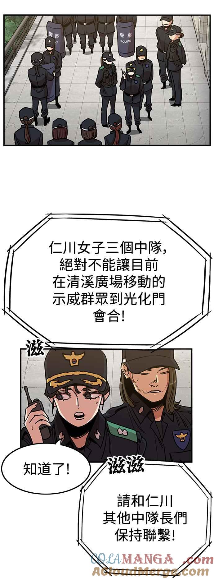 妹力大头兵 - 第404话 - 第23张图