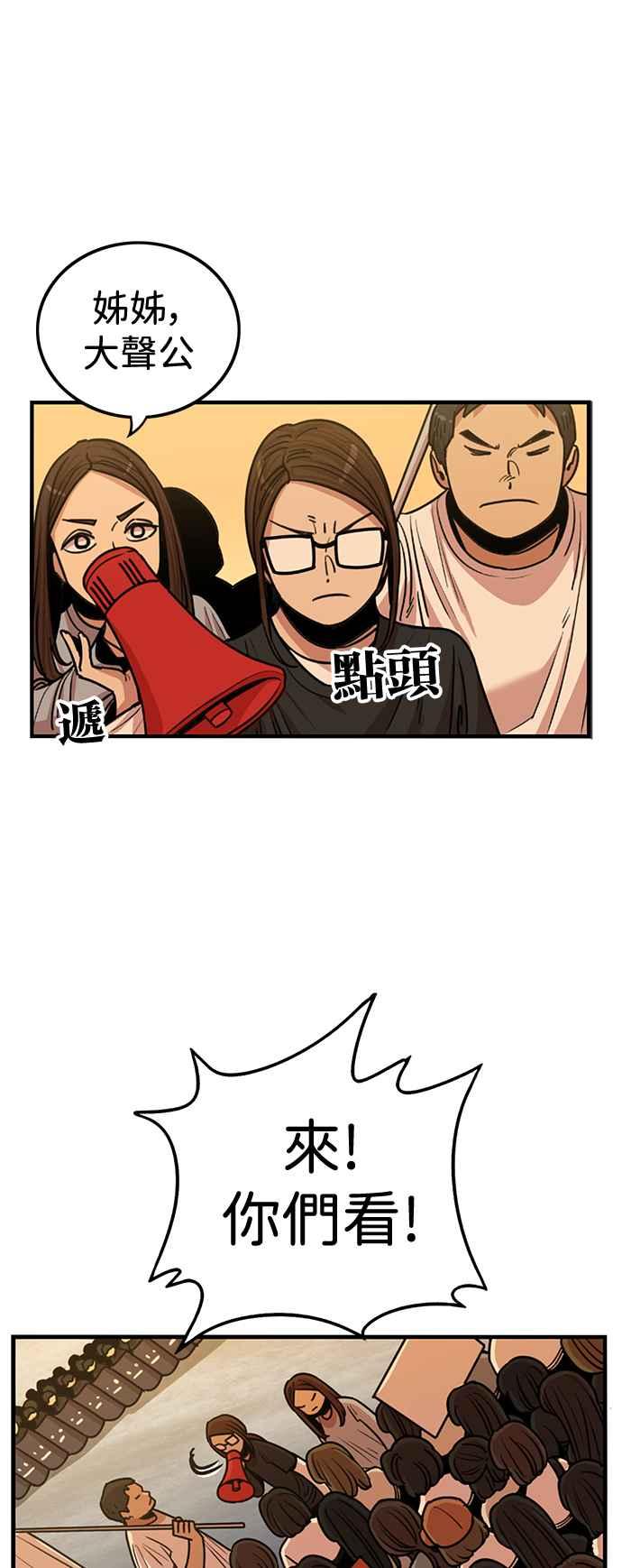 妹力大头兵 - 第404话 - 第36张图