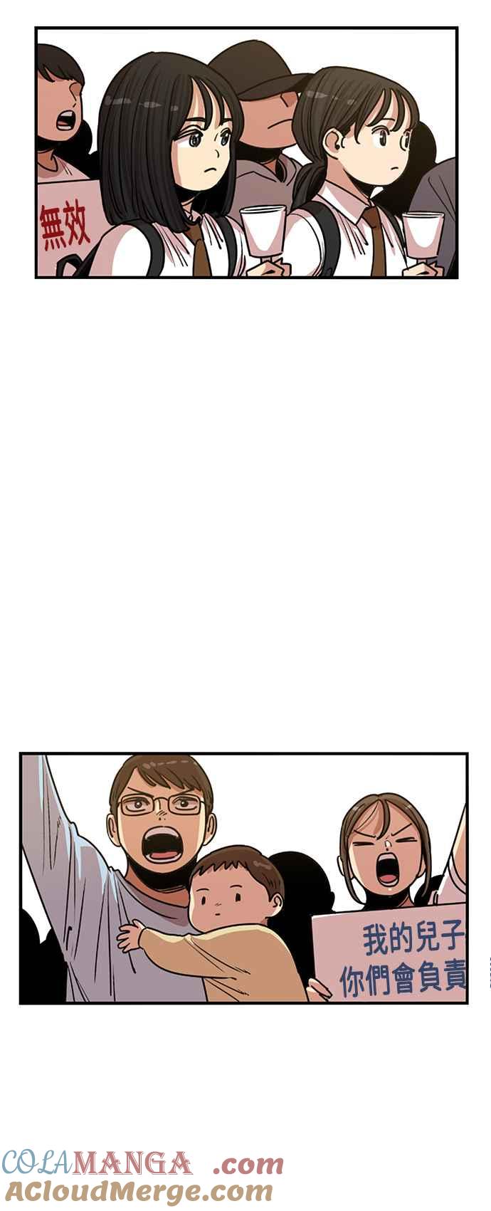 妹力大头兵 - 第404话 - 第15张图