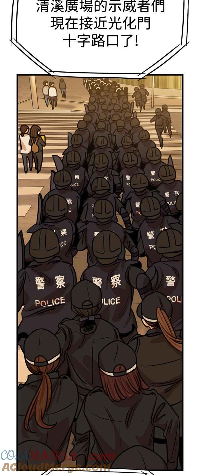 妹力大头兵 - 第404话 - 第27张图