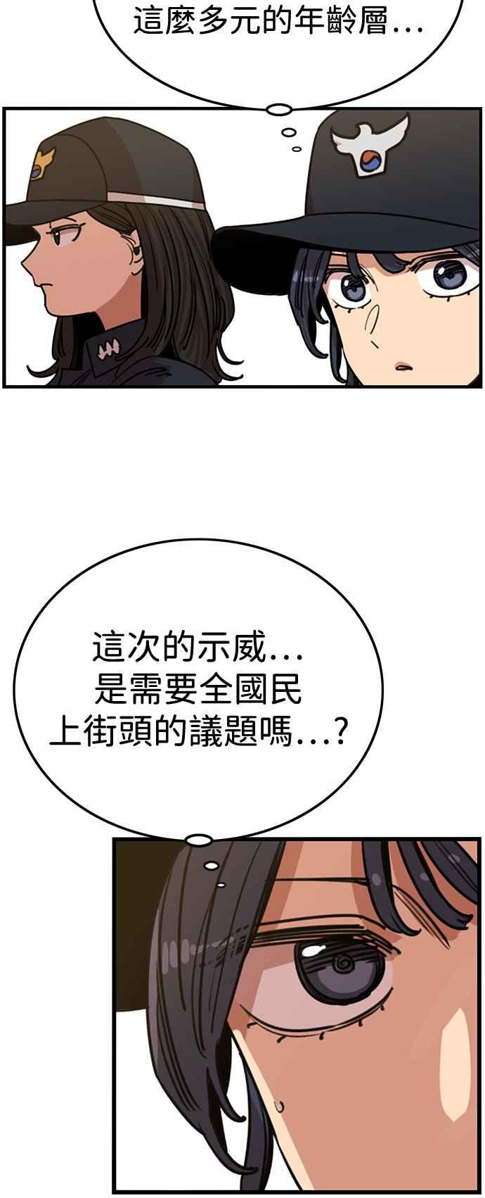 妹力大头兵 - 第404话 - 第18张图