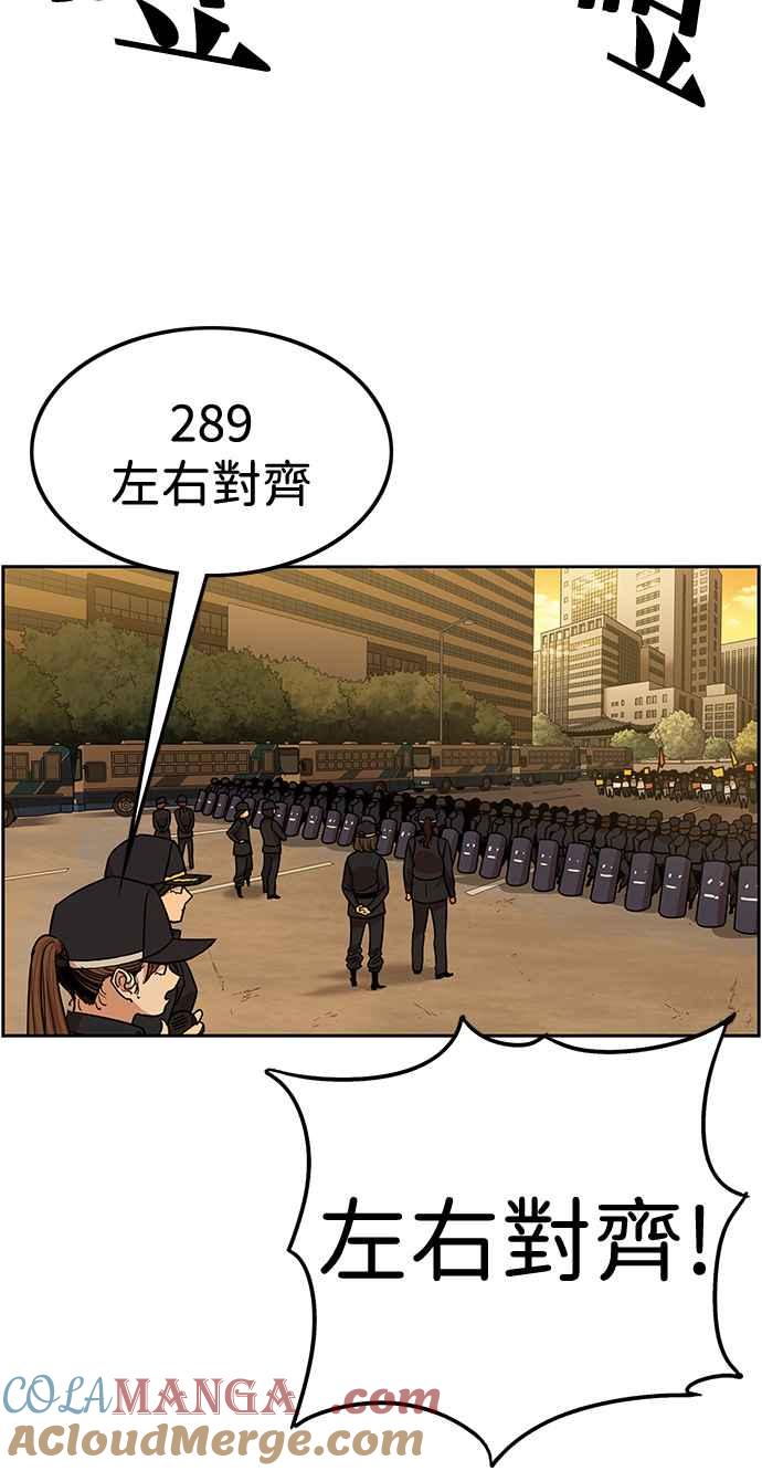 妹力大头兵 - 第404话 - 第33张图