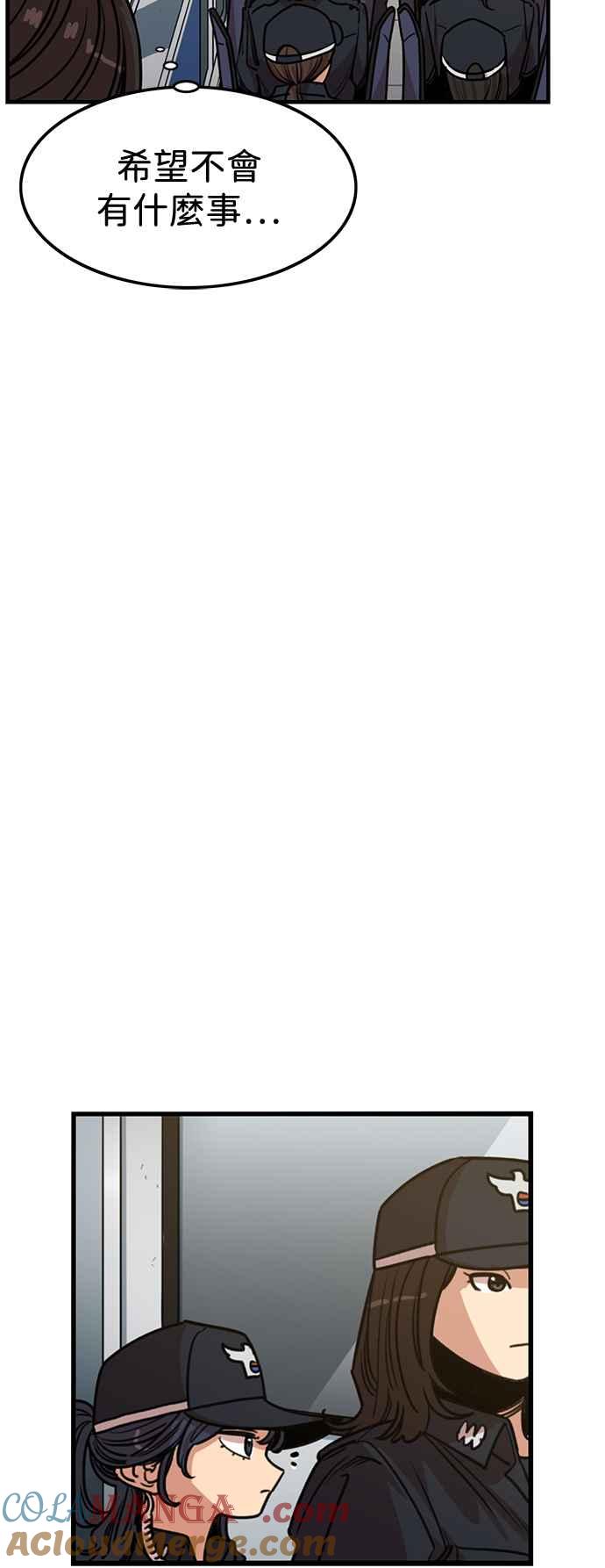 妹力大头兵 - 第404话 - 第13张图