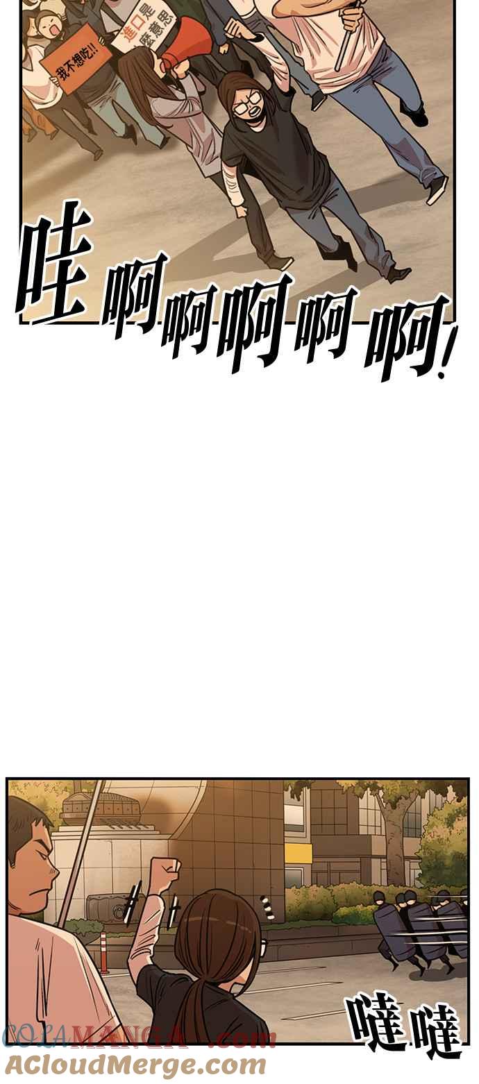 妹力大头兵 - 第404话 - 第31张图