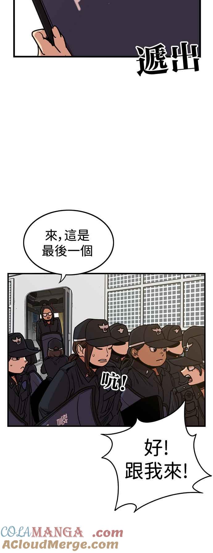 妹力大头兵 - 第404话 - 第11张图